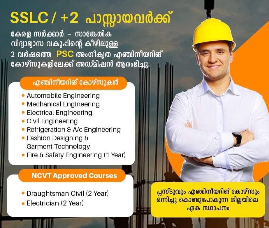 National ITI & Technical Institute Edappal