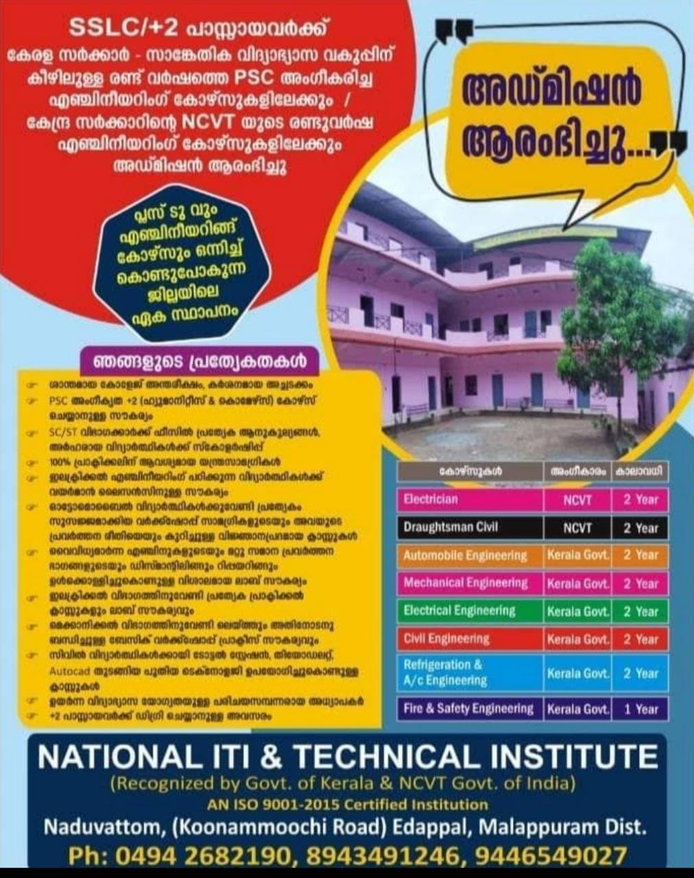 National ITI & Technical Institute Edappal