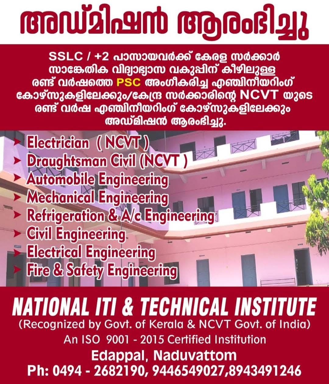 National ITI & Technical Institute Edappal