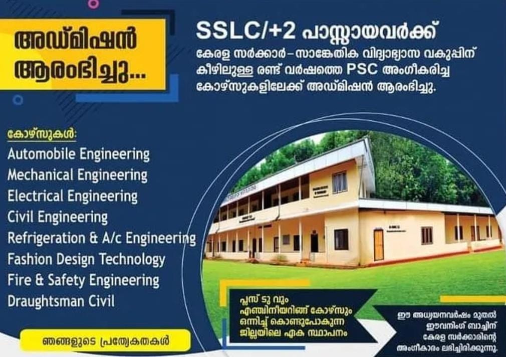 National ITI & Technical Institute Edappal