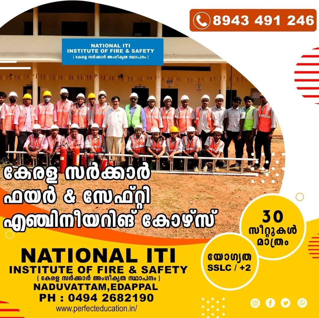 National ITI & Technical Institute Edappal